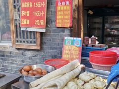 -老槐树煎包