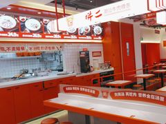 -拼二潮汕牛肉粿条(花城汇店)