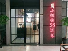 门面-黄弟大排档·湖南菜·小龙虾·小海鲜(凯旋北路店)