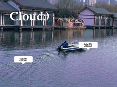 -西安汉城湖景区