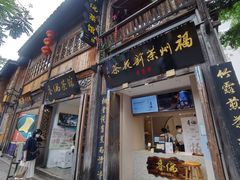 -三坊七巷历史文化街区