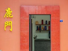 -有腥气私房菜·寻味顺德