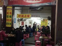 门面-老彬专工蚝烙糕粿