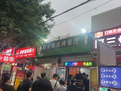-同来顺烧烤餐厅(哈尔滨道店)