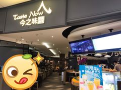 门面-今之味南亚厨房·探店指南(领展购物广场店)