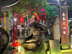 -大唐不夜城