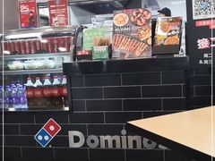-达美乐比萨(南京路店)