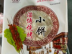 -万家乐带皮五花肉烧烤(临淄大院店)