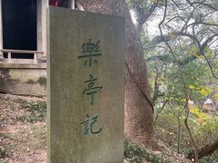 -蒋氏故居