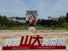 -山东大学(威海校区)