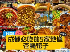 -鸿运兔·手撕烤兔(天府广场店)
