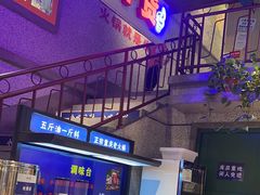 -楠火锅(昆山金鹰店)