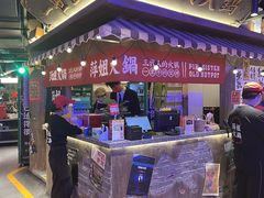 -萍姐火锅·公路夜市(打浦桥日月光店)