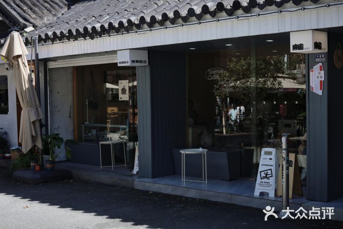 麻雀咖啡SPARROW COFFEE(十全街店)图片