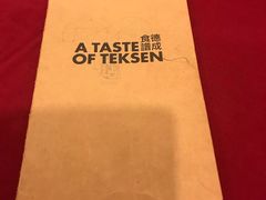 -德成饭店