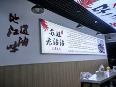 -汝萍传统蘸水菜(春华路总店)