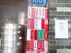 门面-達揚原味燉品(文明路店)