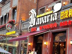 -巴伐利亚啤酒坊(意式风情街店)