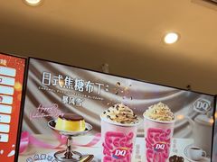 -DQ·蛋糕·冰淇淋(湖景东路店)