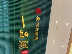 -顺德一品粥·20年凤城老字号(芳村店)