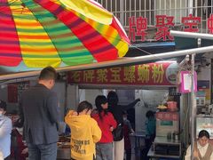 -聚宝螺蛳粉(聚宝店)