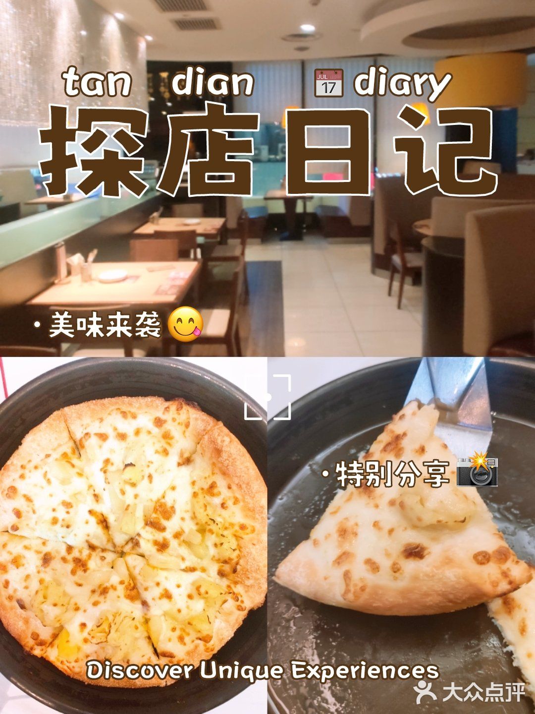 半价披萨套餐开吃