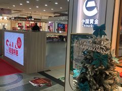 -摩登百货(岗顶店)