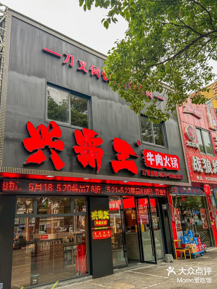 宁波霸王牛肉!大口吃牛肉真的太爽了!