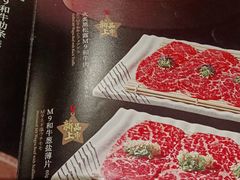 -赤坂亭·M9和牛烧肉·铁板烧·日料398放题(长泰广场店)