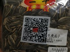 -二斗栗子(西湖道店)