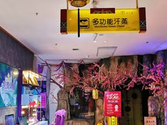 -木子塘汗蒸生活馆(财富港店)