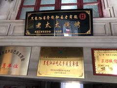 门面-北三老太太烧烤(人生一串上榜店)