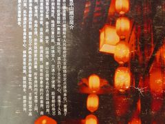 -富乐山酒店(西黄城根北街店)