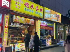 -朱記糯米蛋糕(千川百货店)