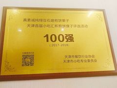大堂-真素诚·清真(新华路店)