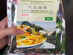 -大王油茶(二厂文创公园店)