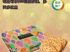 android_upload_pic-咀香园饼家(大三巴店)