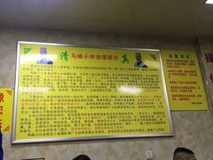 大堂-清真馬峰小炒泡饃