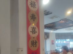 -奎元馆.百年奎元.非遗传承(西湖边的解放路店)