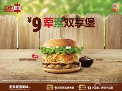 -汉堡王(大连柏威年餐厅店)
