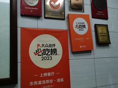 -志亮灌汤蒸饺·清真(庙后街店)