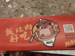 -牛牛章·章鱼水煎肉(光谷世界城店)