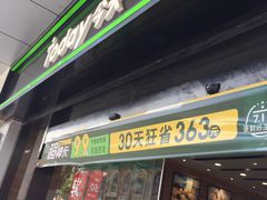 -today便利店(汉街店)