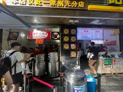 -家阳赵师傅油饼包烧麦(粮道街店)
