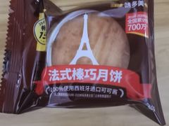 -味多美蛋糕(梨园店)