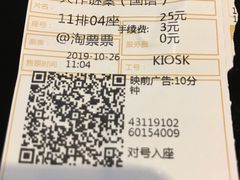 -武商摩尔影城(国广IMAX激光店)