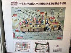 -新疆国际大巴扎