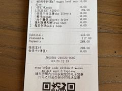 -尚牛社会 Beef & Liberty(金桥EKA天物店)