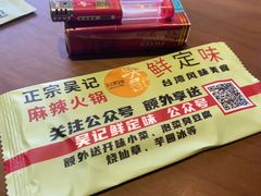 -吴记老锅底麻辣火锅(福州路店)