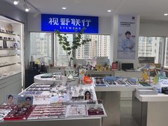 -视野联行眼镜蔡司·依视路官方授权店(顺城店)